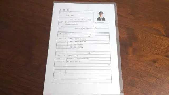 写真付き】これで安心！「履歴書の持って行き方」完全マニュアル