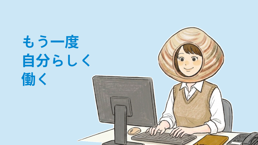 ブランク・未経験も歓迎の事務系求人特集