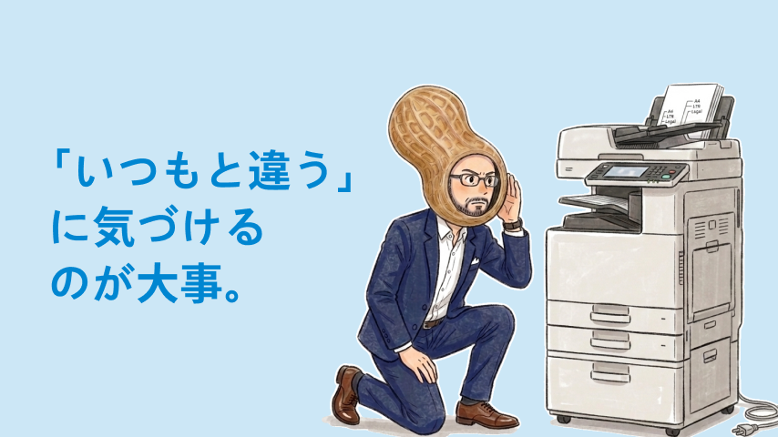 設備や機械を守る。メンテナンス系の仕事特集