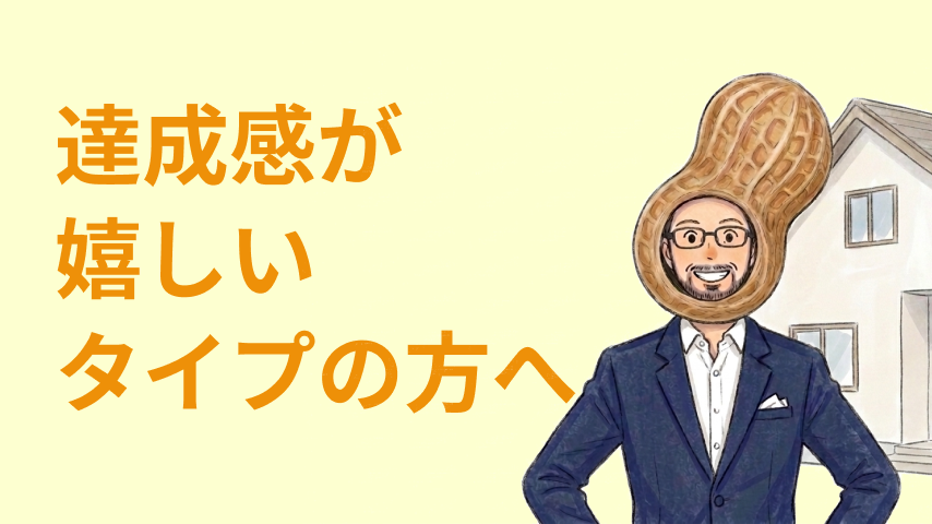 「結果がちゃんと見える」仕事特集