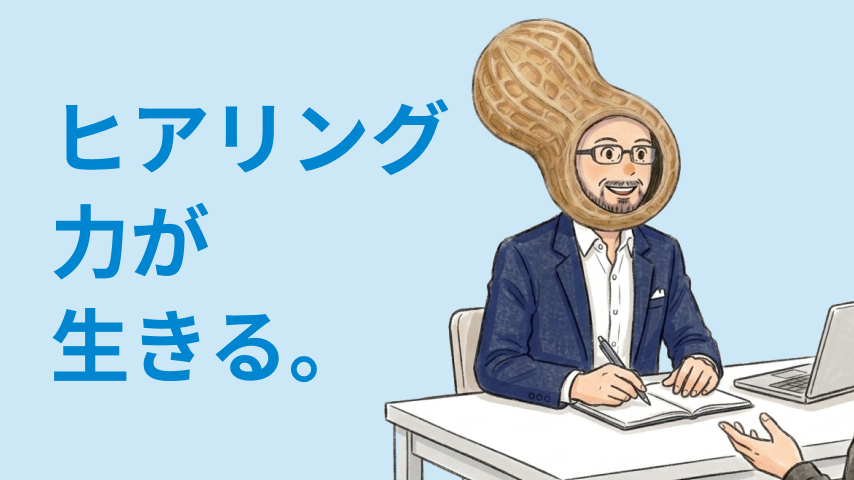 &ldquo;売り込む&rdquo;のではなく&ldquo;寄り添う&rdquo;営業特集