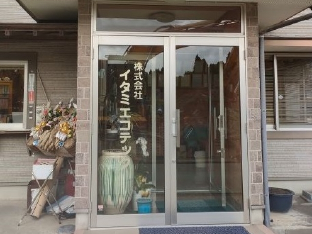 解体スタッフ