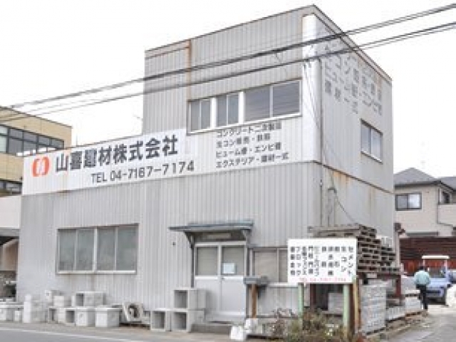 建築資材の営業スタッフ