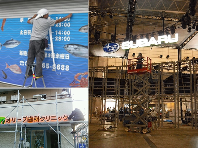 看板製作・取付スタッフ
