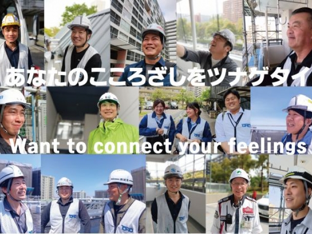 大規模改修工事の「施工管理スタッフ」