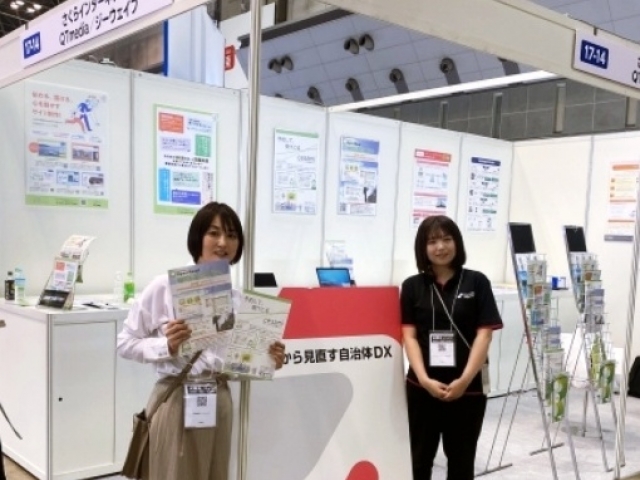 自治体向けシステムサービスの企画営業