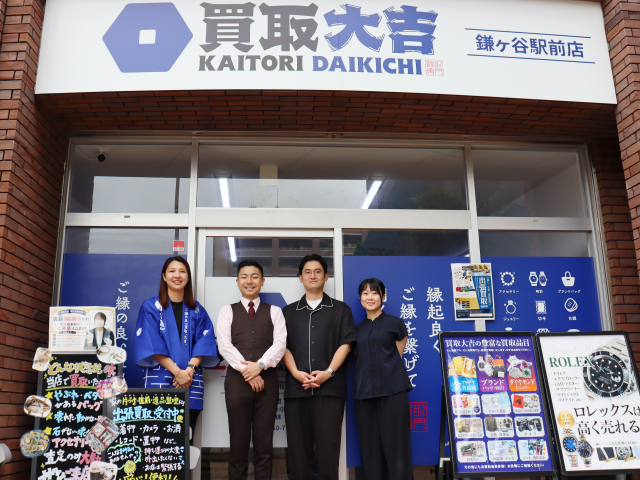 「買取大吉」の営業事務