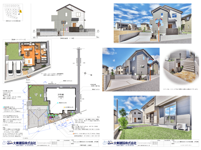 分譲住宅の外構・エクステリア設計