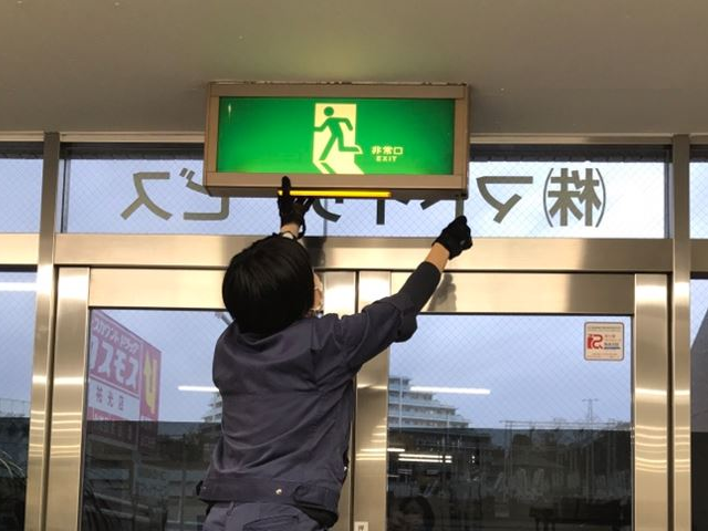 消防設備の点検・メンテナンス