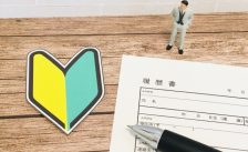 未経験から正社員になれる仕事