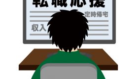 転職サイト・転職エージェント