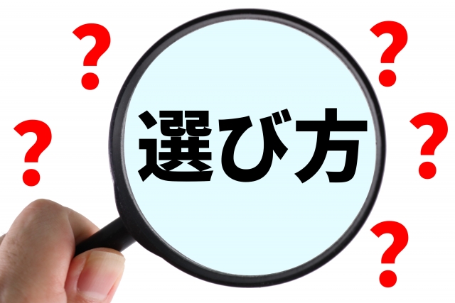 20代の転職先の選び方