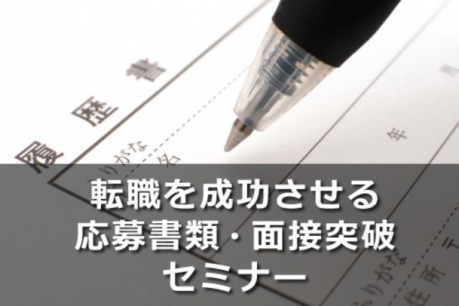 千葉で働くなら千葉キャリ
