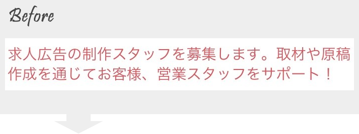 お客様作成のキャッチ例