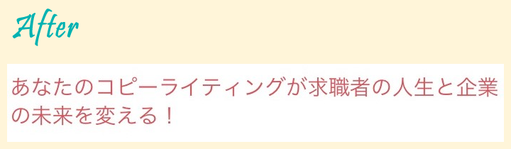 取材担当者のキャッチ例