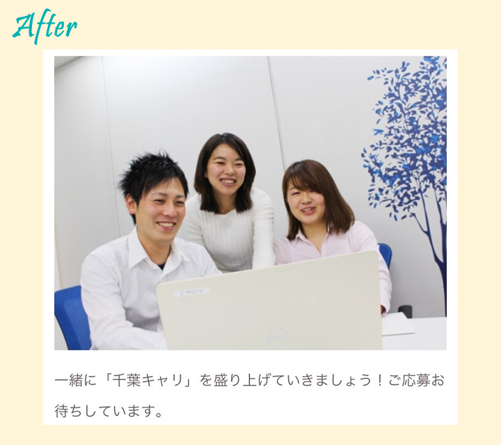 一緒に働く社員の雰囲気を伝えます